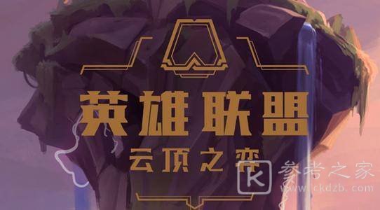 云顶之弈11.15最强阵容搭配推荐 S5.5最强上分阵容搭配攻略图片1