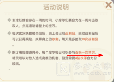 摩尔庄园精灵怎么召唤？召唤木精灵方法介绍图片1