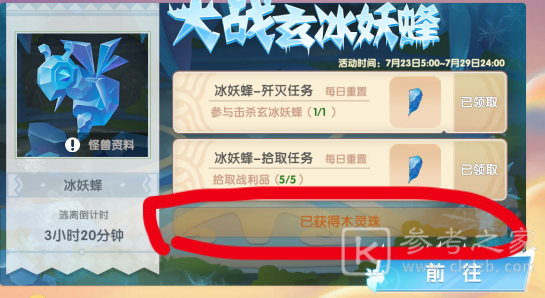 摩尔庄园精灵怎么召唤？召唤木精灵方法介绍图片5