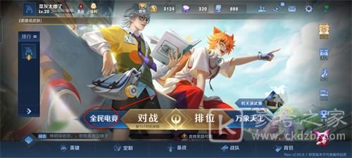 王者荣耀同城联赛怎么打赏？同城联赛在哪里参加图片1
