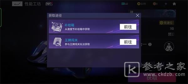 王牌竞速禅怎么获得？禅性能强度一览图片2