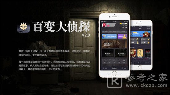 百变大侦探星河散尽故人来凶手是谁？星河散尽故人来剧本杀真相答案解析图片3