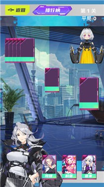 和平计划截图
