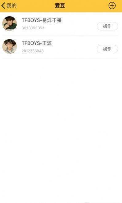 星小小截图