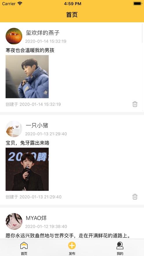 星小小截图