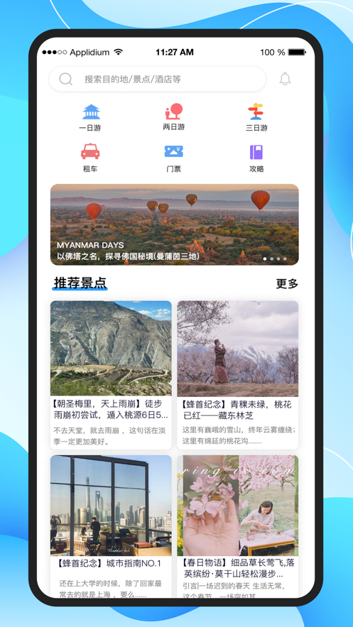 合众悠选截图