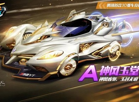 QQ飞车手游极速幻境第四期通关方法 星火长夜全关卡通关玩法