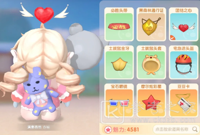 摩尔庄园团结之心怎么得？团结之心领取方法介绍图片1