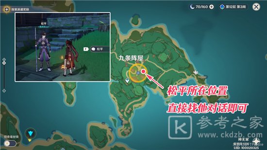 原神刀剑成梦任务怎么做？刀剑成梦任务完成攻略[多图]图片7