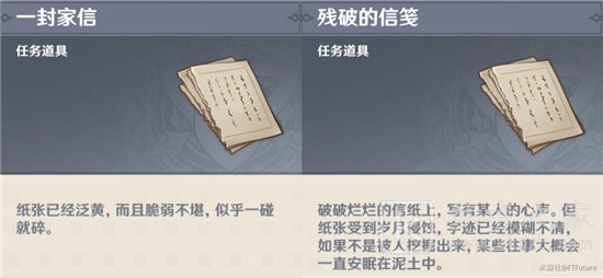 原神刀剑成梦任务怎么做？刀剑成梦任务完成攻略[多图]图片13