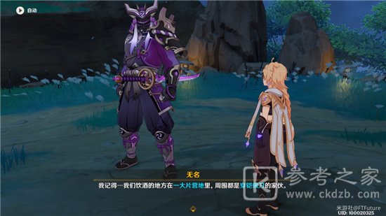 原神刀剑成梦任务怎么做？刀剑成梦任务完成攻略[多图]图片6