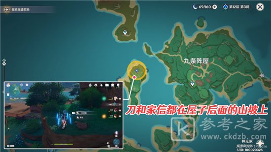 原神刀剑成梦任务怎么做？刀剑成梦任务完成攻略[多图]图片4
