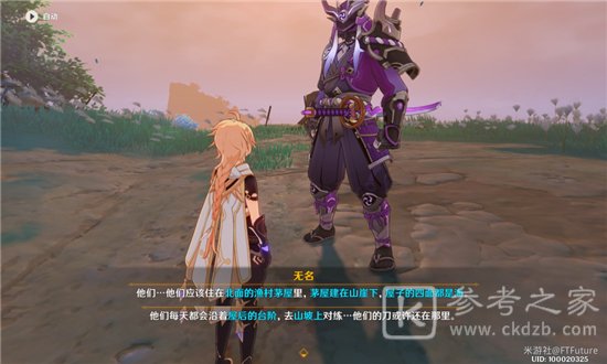 原神刀剑成梦任务怎么做？刀剑成梦任务完成攻略[多图]图片2