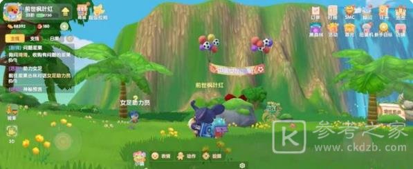 摩尔庄园铿锵玫瑰种子在哪？铿锵玫瑰种子领取流程[多图]图片3