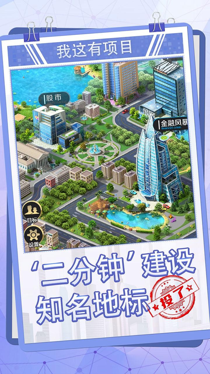 女神盟约截图