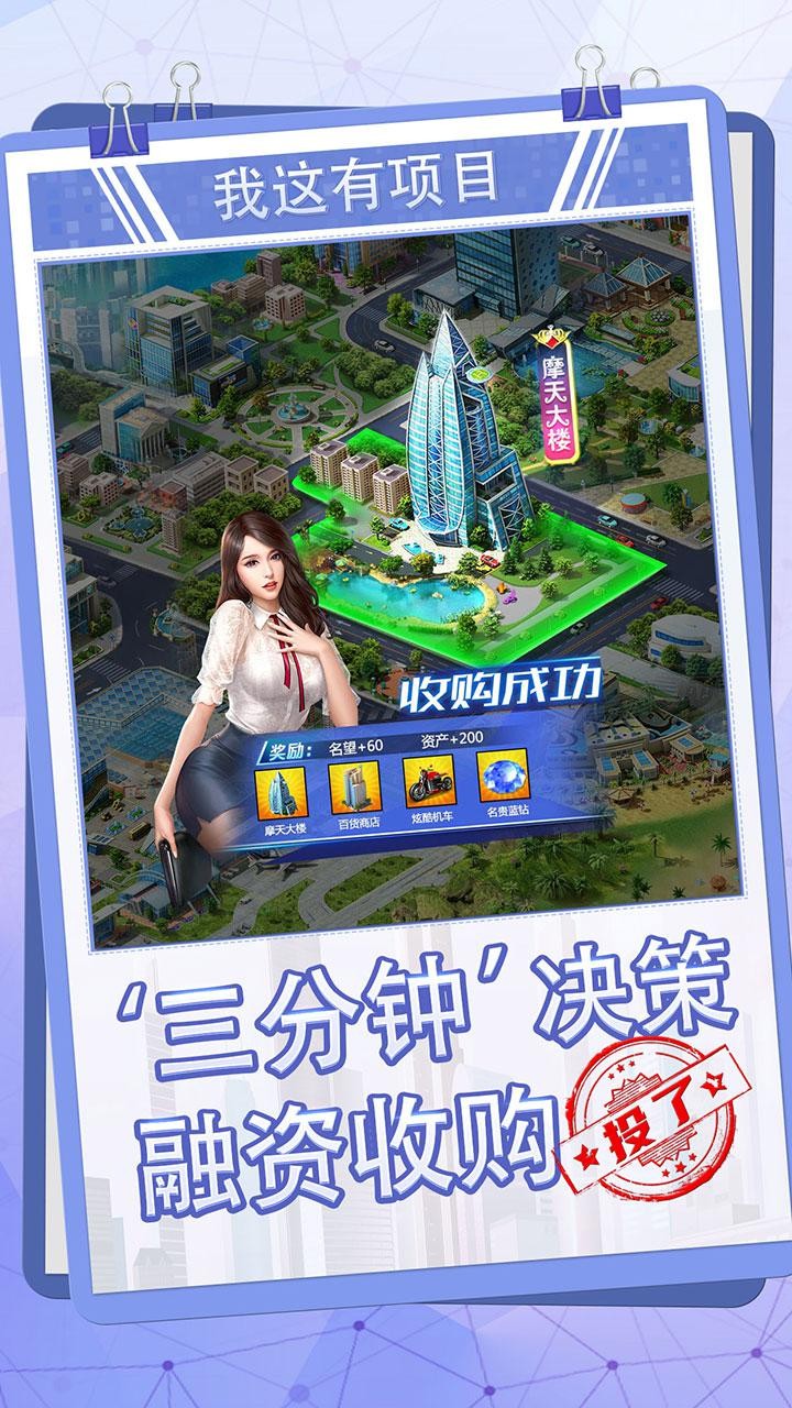 女神盟约截图