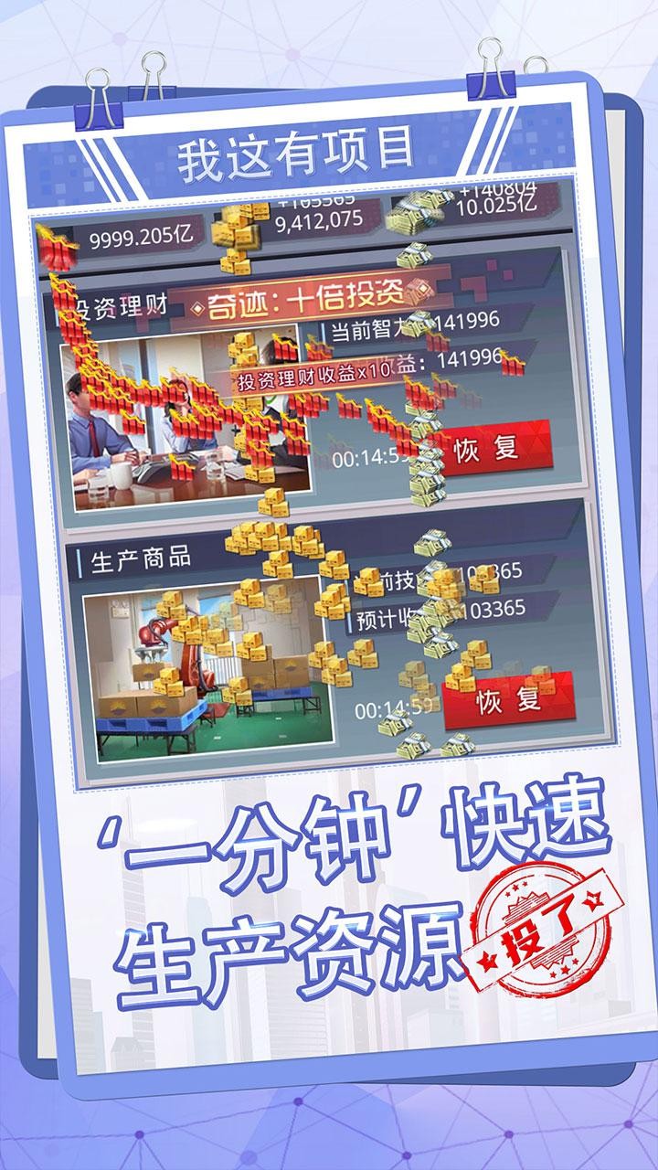 女神盟约截图