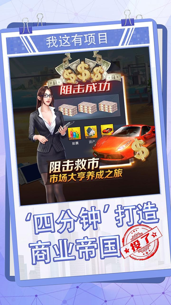 女神盟约截图