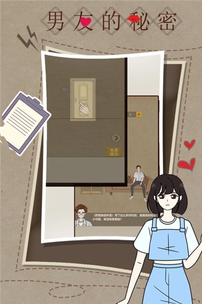 男友的秘密幸福魔方截图