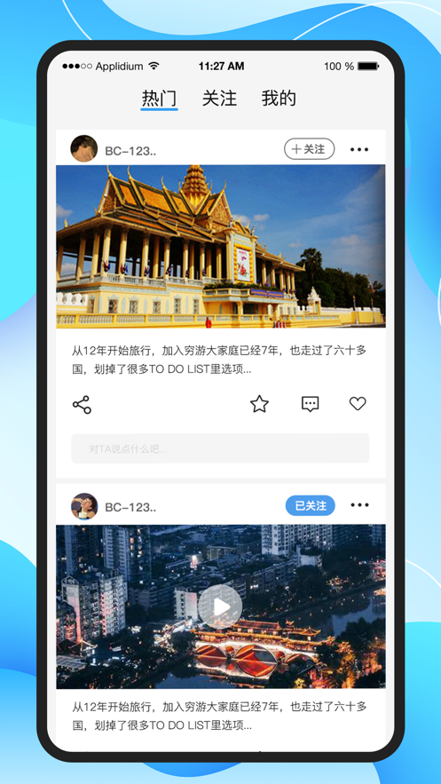 合众悠选截图