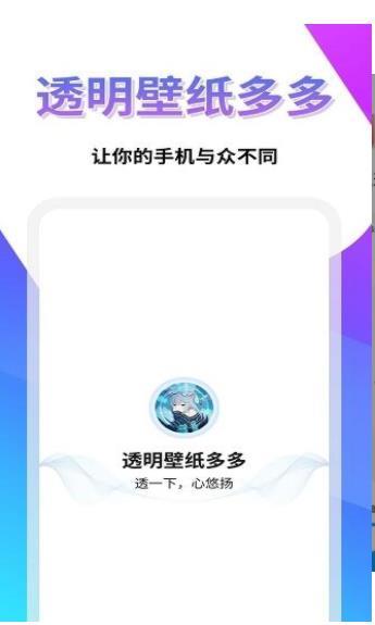 透明壁纸屋截图