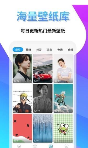 透明壁纸屋截图