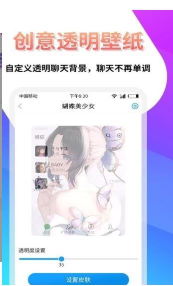 透明壁纸屋截图