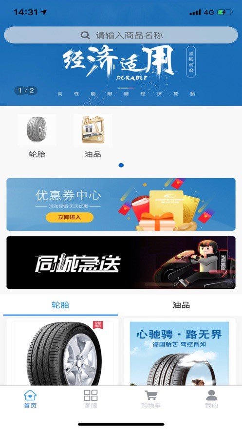 封轮榜截图