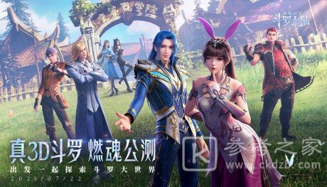 斗罗大陆魂师对决阵容推荐大全 2021最强阵容推荐汇总[多图]图片3