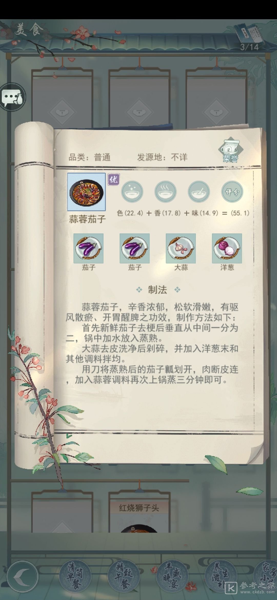 江湖悠悠百花齐放食谱配方大全，2021最新活动食谱公式汇总[多图]图片2