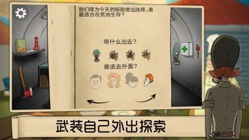 60秒生存避难所最新版手游app截图