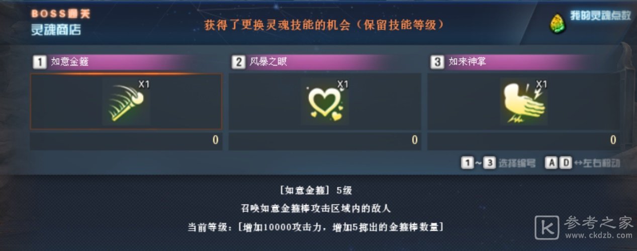cf火焰山怎么买属性？火焰山兑换金币怎么获得？属性购买及兑换金币获取方法[多图]图片4