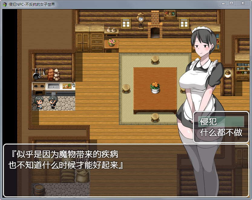 NPC无法反抗女孩子的世界手游截图