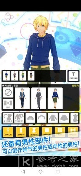 手办模拟器手机版
