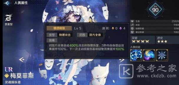 复苏的魔女面具怎么样 面具技能属性详解[多图]图片2