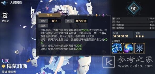 复苏的魔女面具怎么样 面具技能属性详解[多图]图片1