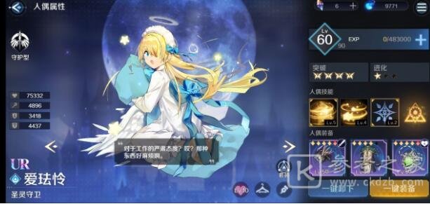 复苏的魔女枕头技能减防怎么计算 枕头技能效果一览[多图]图片2