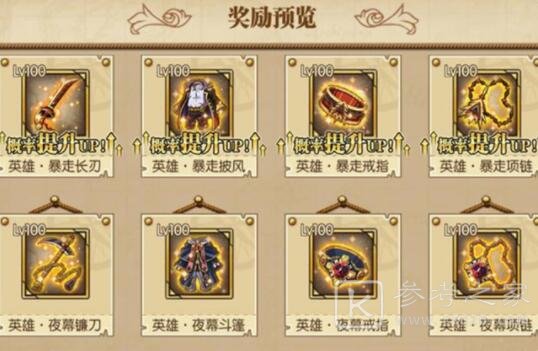 航海王燃烧意志精选招募角色哪个好 精选招募角色推荐[多图]图片3
