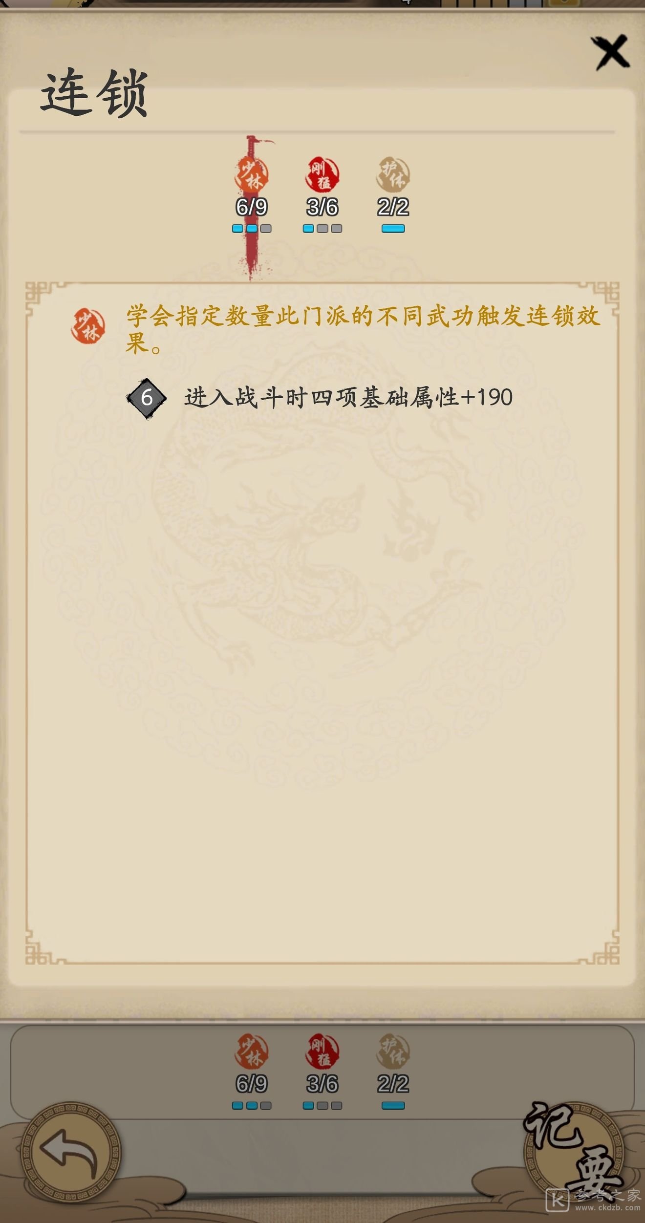 大侠式人生怎么刷钱 新手刷钱卡bug技巧[多图]图片1