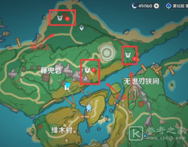 原神游医的奥德赛成就怎么达成 游医的奥德赛成就宝箱获取攻略[多图]图片3