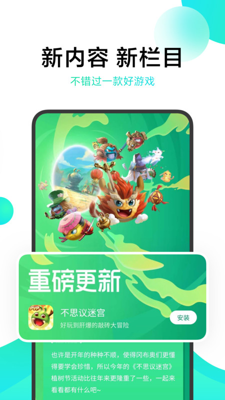 游戏中心截图
