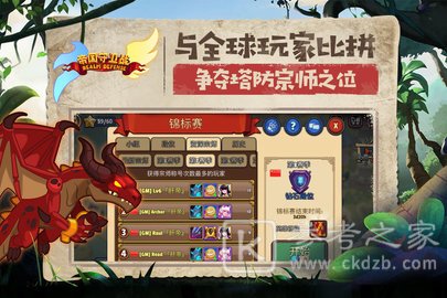 帝国保卫战