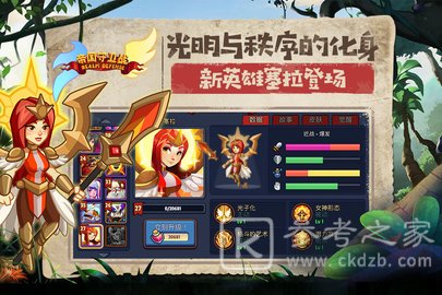 帝国保卫战