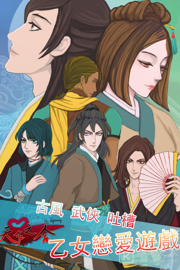 天作之合