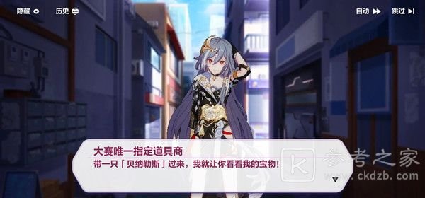 崩坏三盛夏海滨游乐园十字路口攻略大全 盛夏海滨游乐园贝纳勒斯获取方法图片1