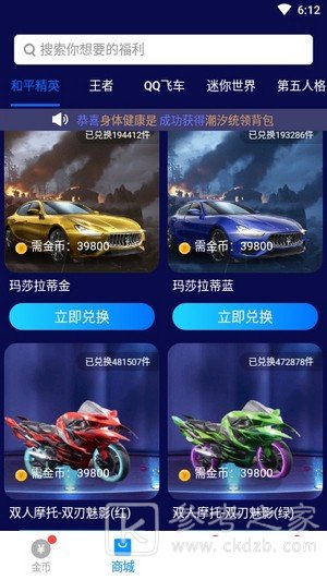 换肤大佬免费版