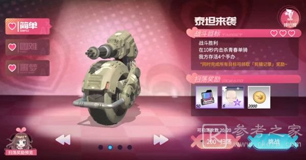 高能手办团泰坦来袭噩梦三星攻略 嘉宾募集泰坦来袭全难度通关阵容推荐图片2