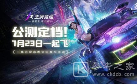 王牌竞速玩法攻略 漂移驾驶超级涡轮攻略大全