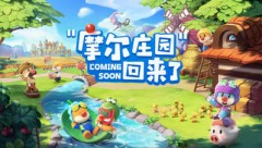 摩尔庄园礼包码大全 最新兑换码一览