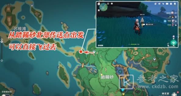 原神鲸井小弟手鞠在哪 鲸井小弟位置分布大全[多图]图片2